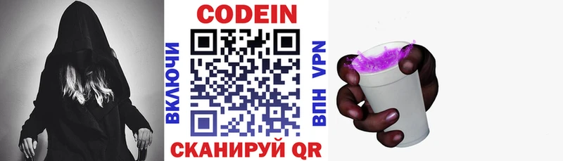 продажа наркотиков  Зима  Codein Purple Drank 