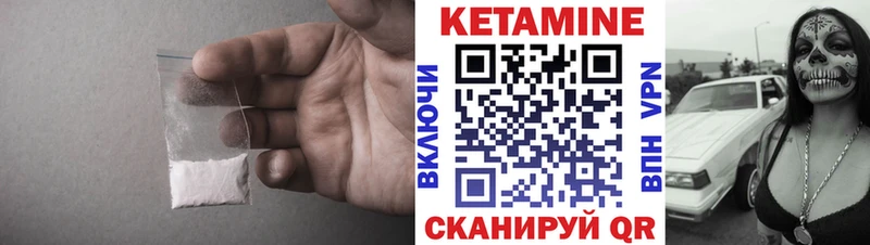 Кетамин ketamine  Зима 