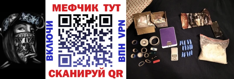 Меф 4 MMC  Зима 