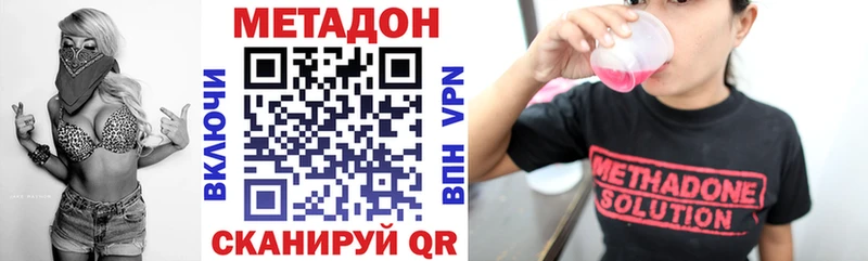 Метадон VHQ  как найти закладки  Зима 
